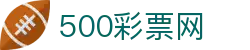 500彩票网-官方体育彩票合买-足球彩票竞彩
